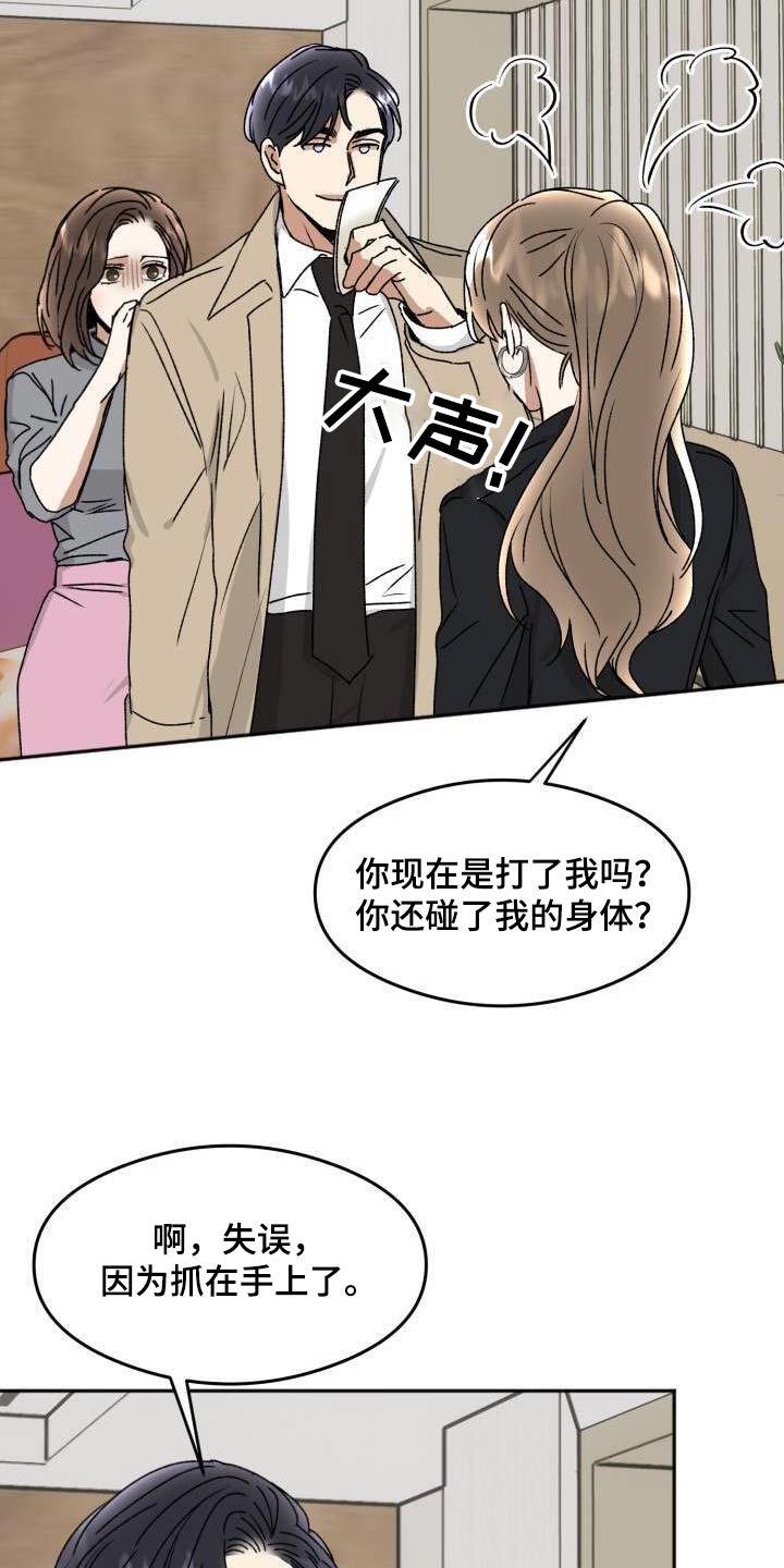 第24章：气愤16