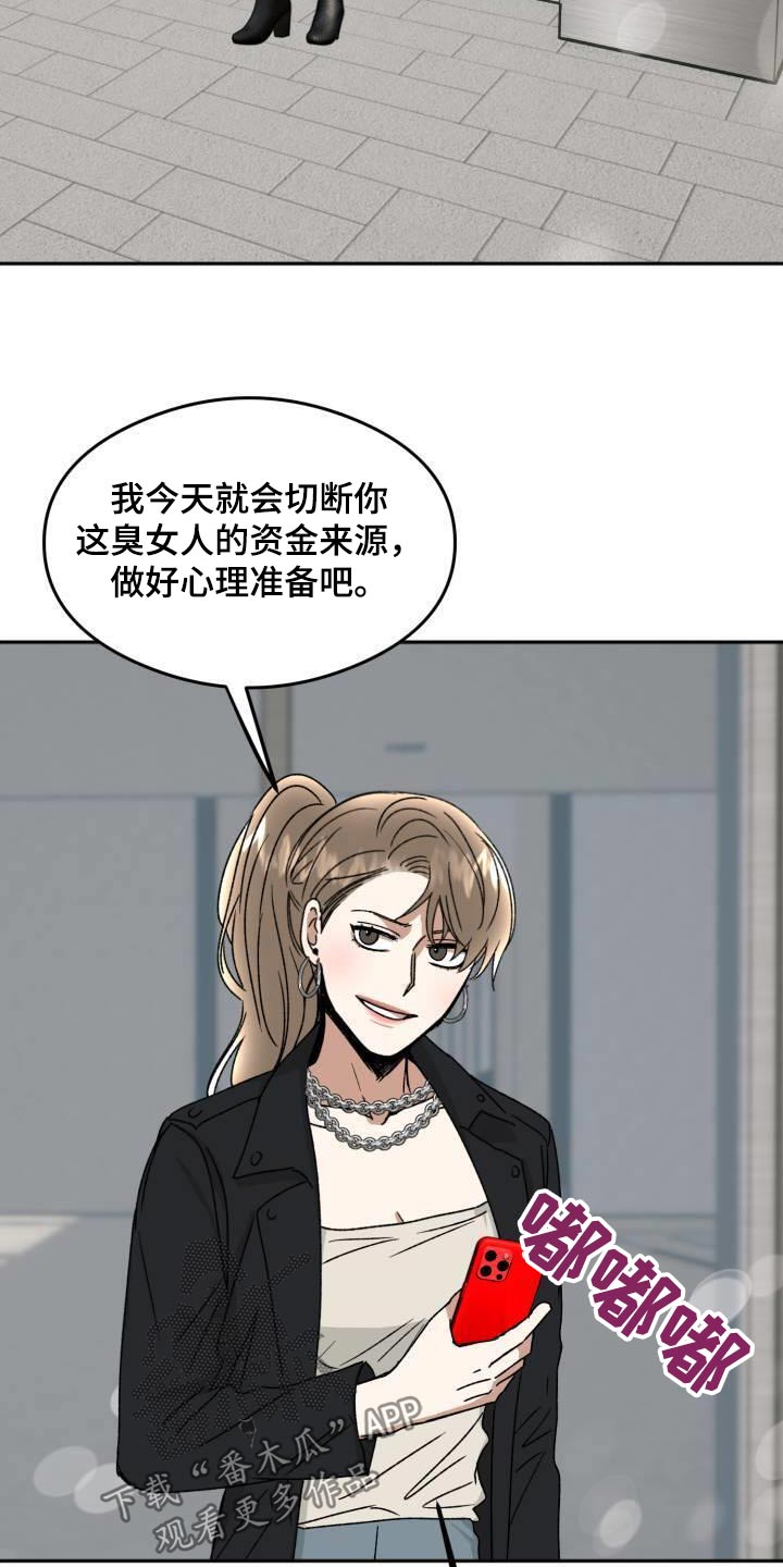 第25章：出什么事了6