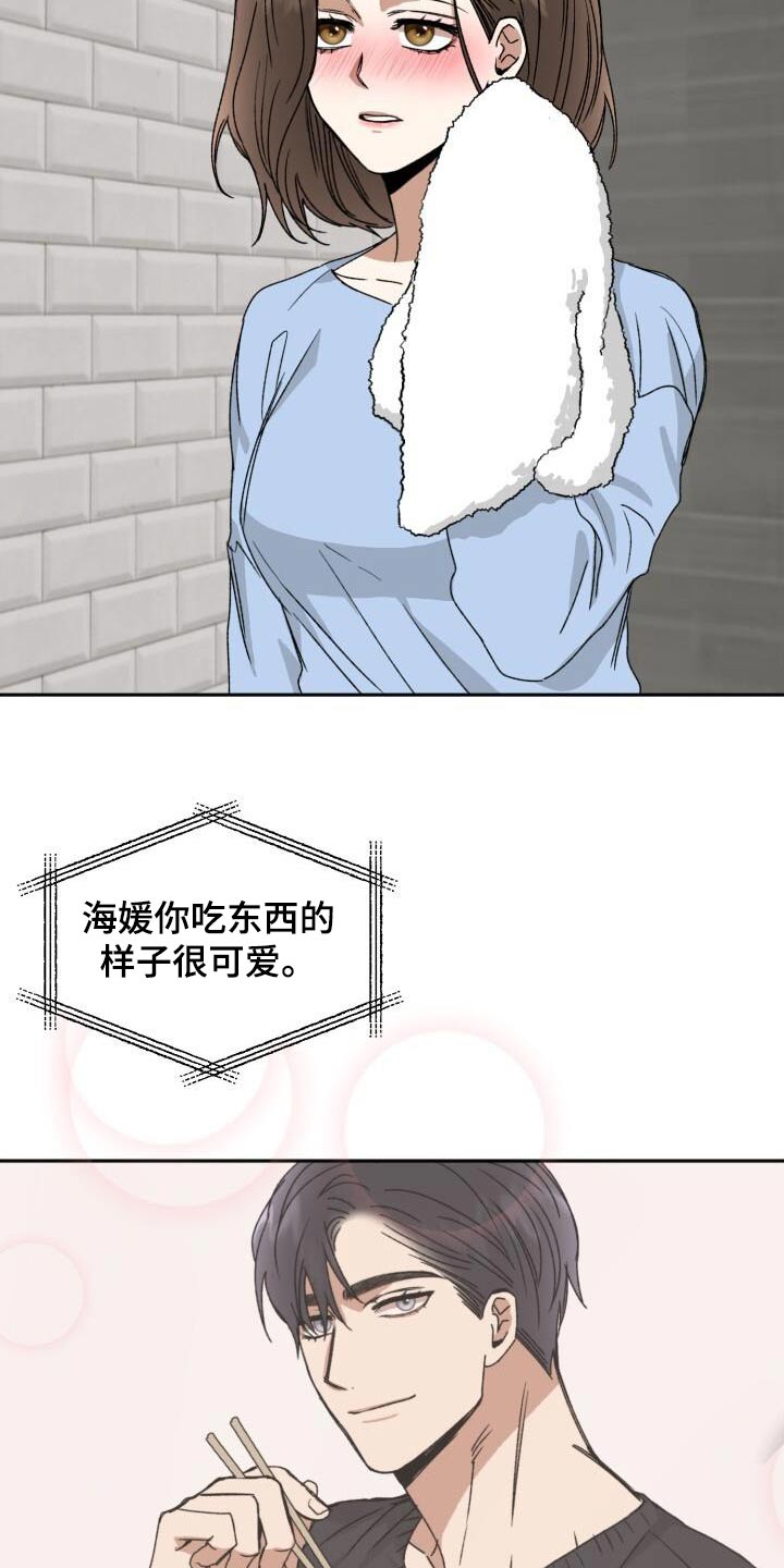 第32章：害羞15