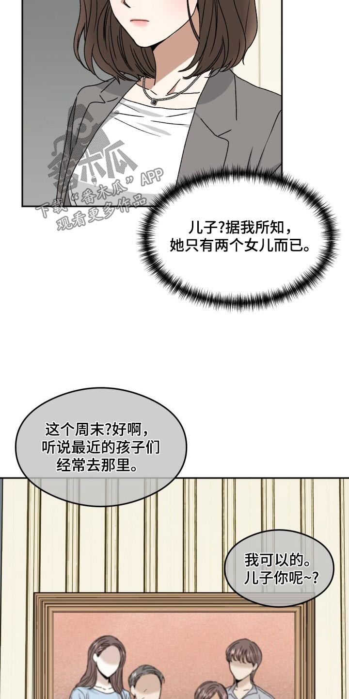 第26章：有点奇怪12