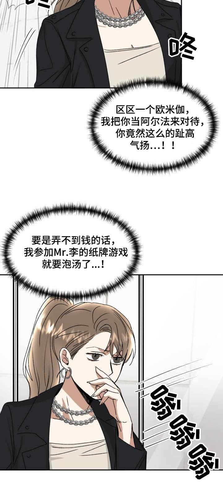 第24章：气愤28
