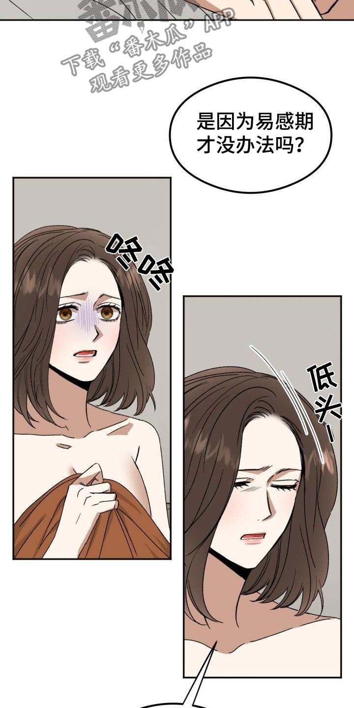 第35章：这样的地步6