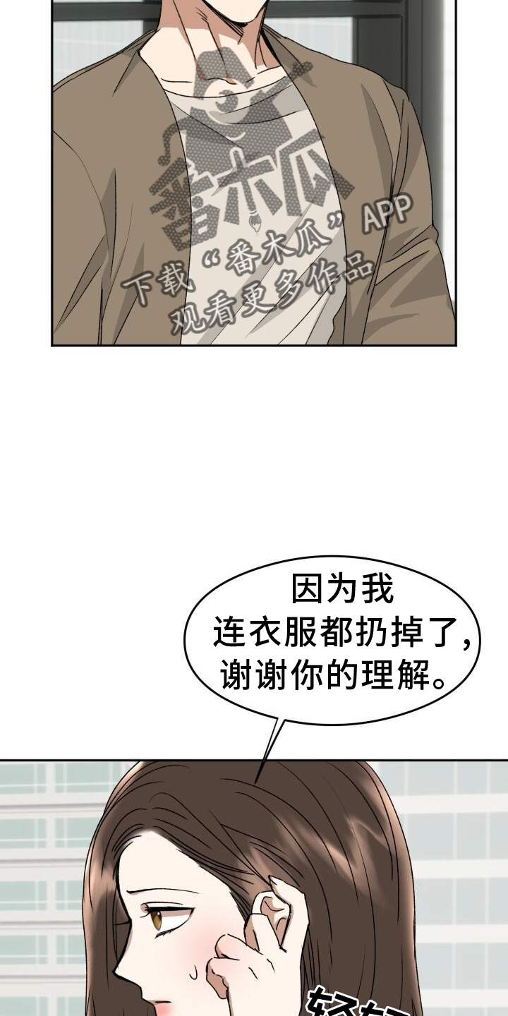 第22章：违背5