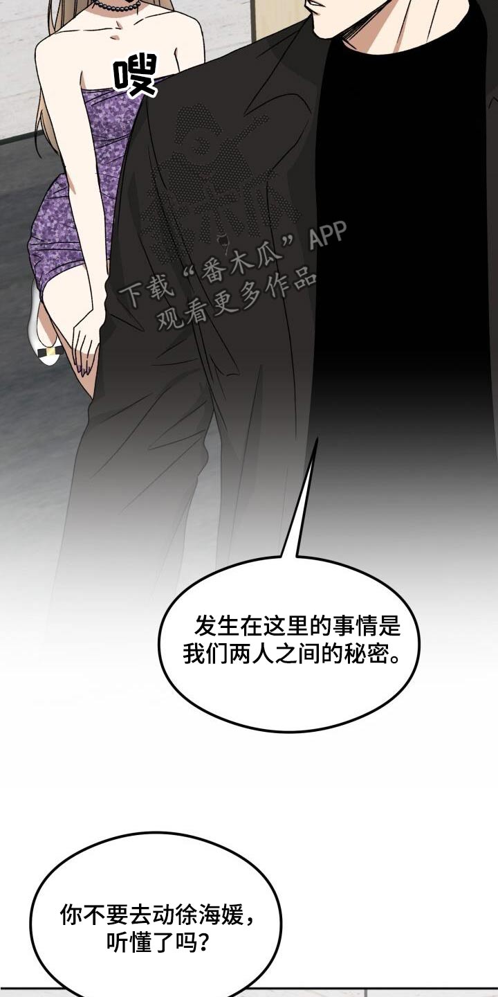 第29章：瘫倒7