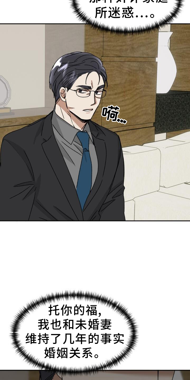第22章：违背28