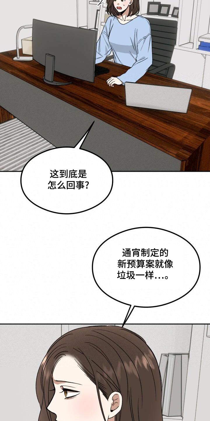 第29章：瘫倒13