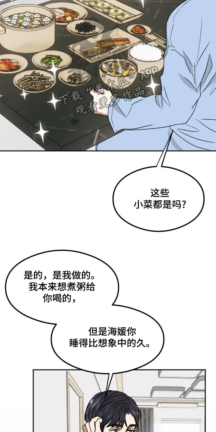第30章：真好吃15