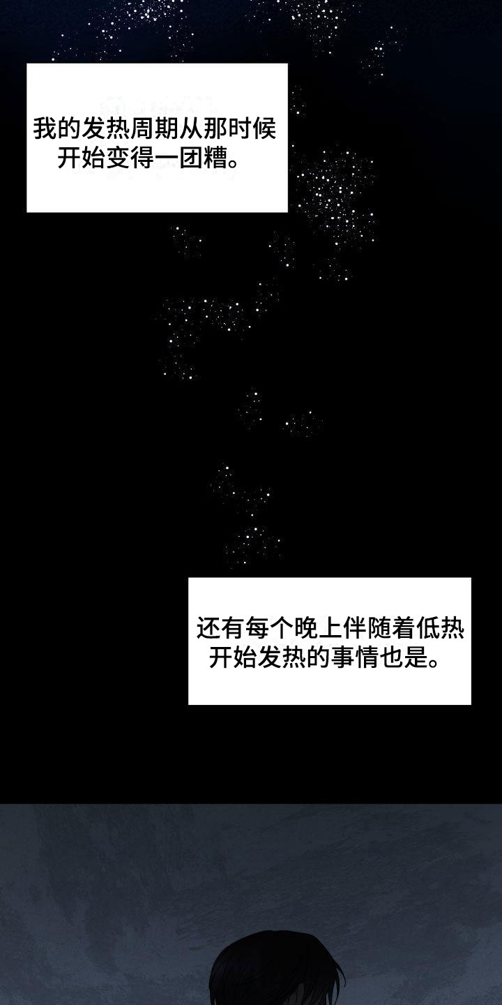 第3话11