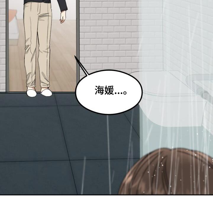 第33章：易感期5