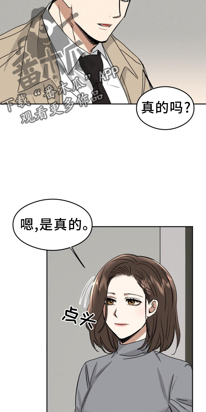 第23章：优势19