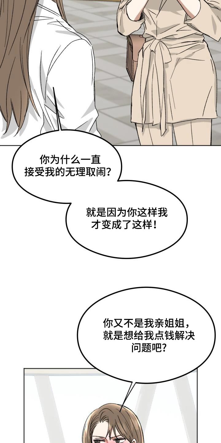 第39章：问题20