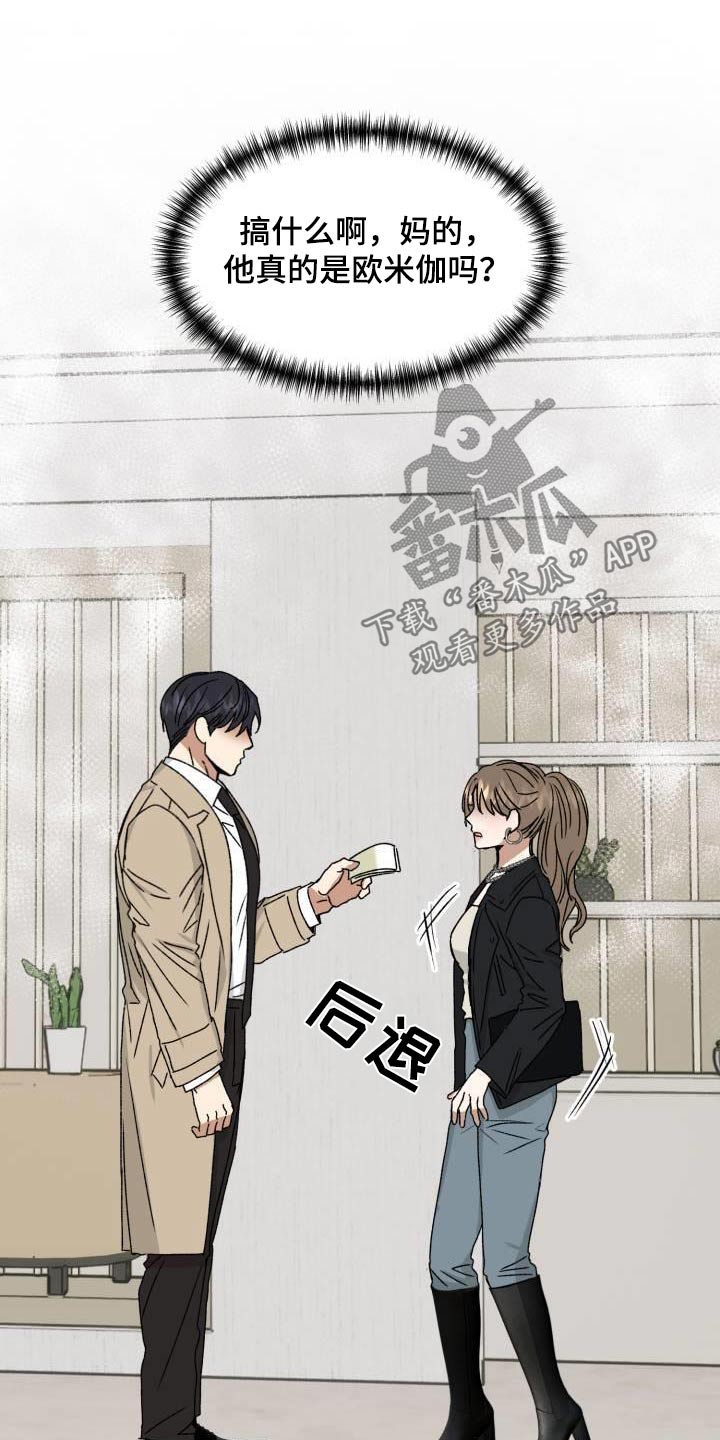 第24章：气愤22