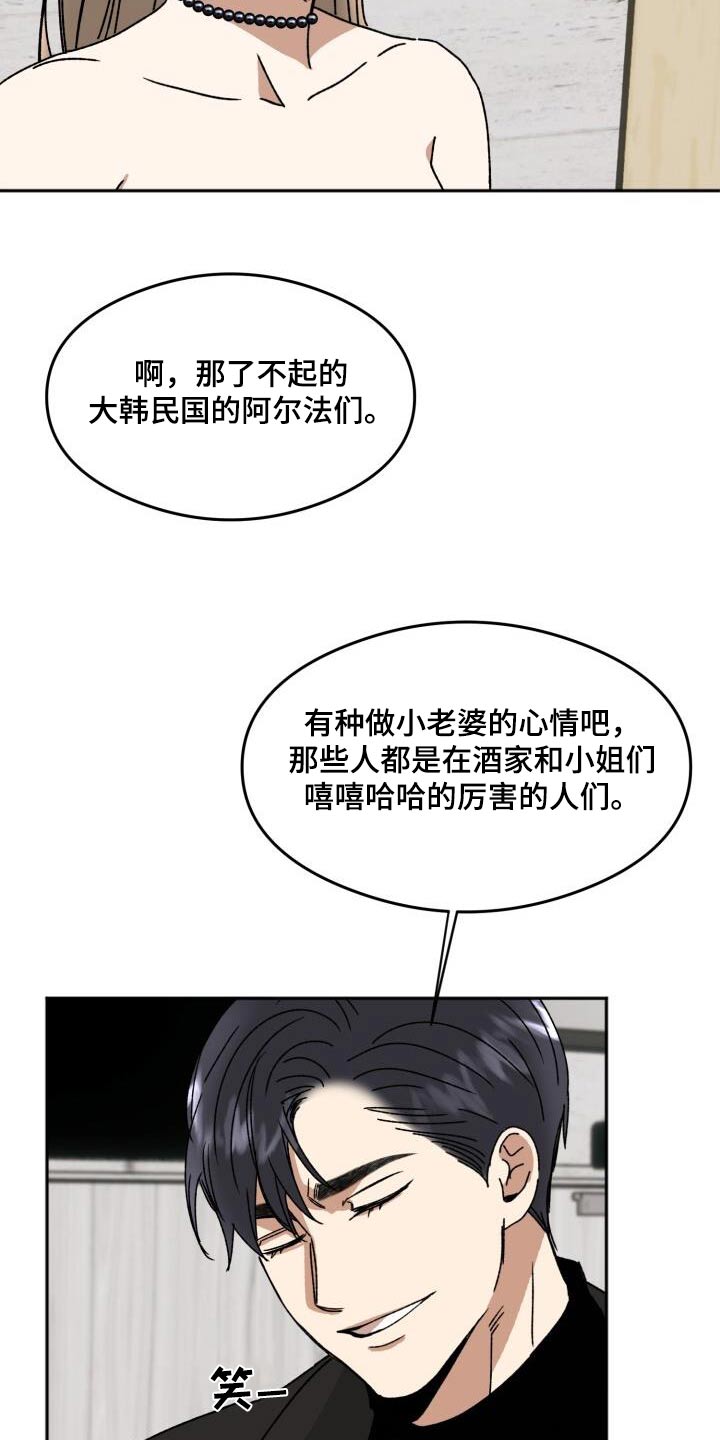 第28章：投资人20