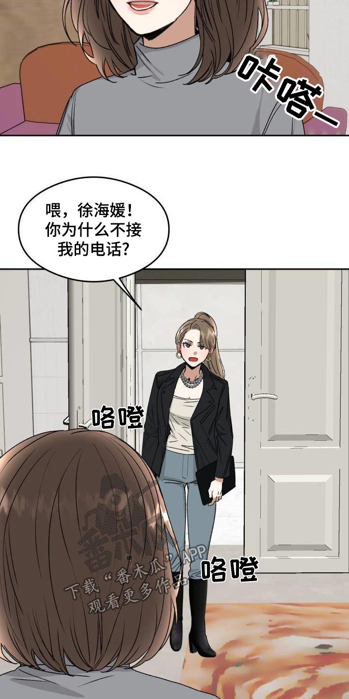 第24章：气愤4