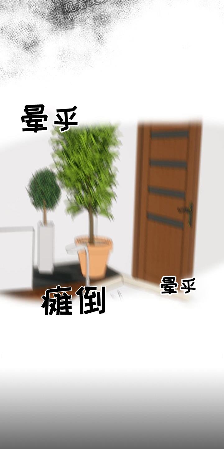 第29章：瘫倒17