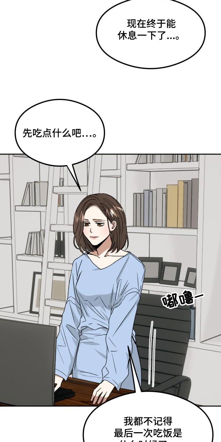第29章：瘫倒15