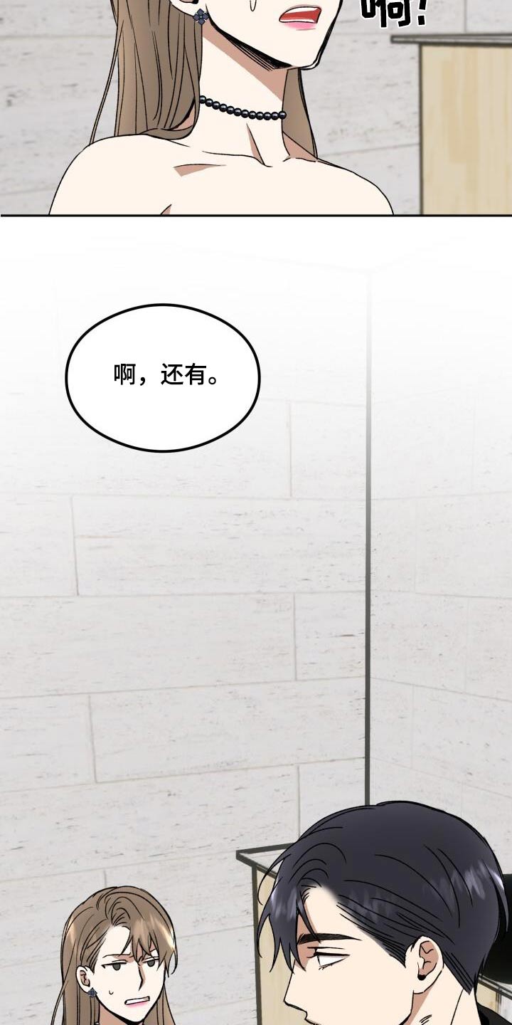 第29章：瘫倒6