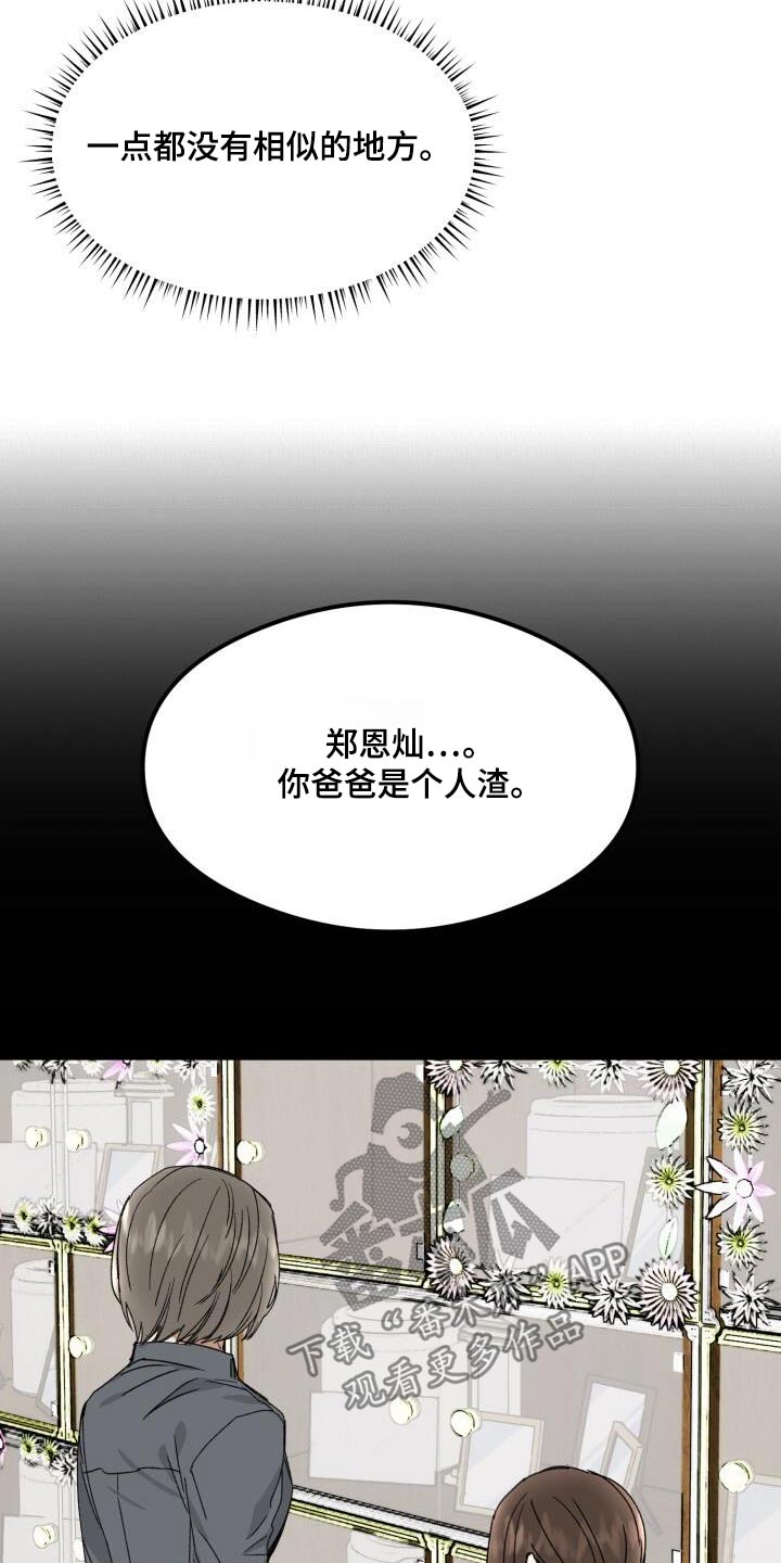 第38章：是爱我的6