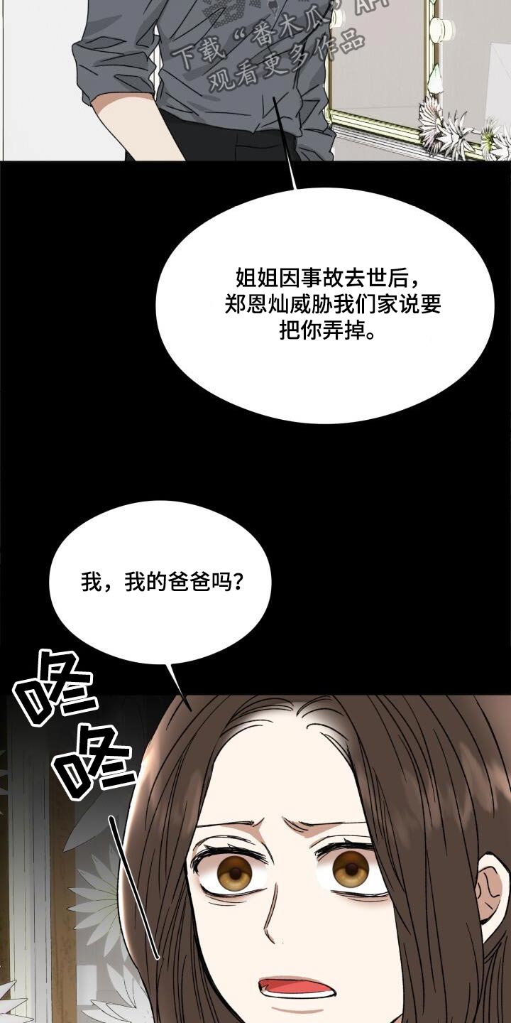 第38章：是爱我的10