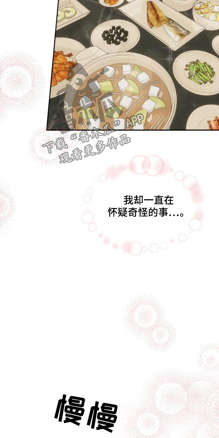 第31章：谢谢你14
