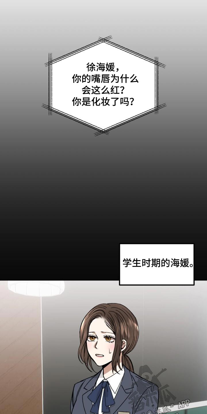 第32章：害羞10