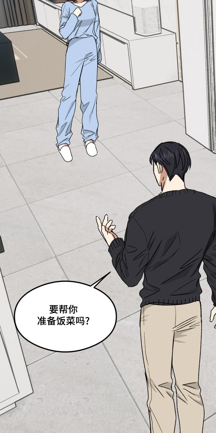 第30章：真好吃9