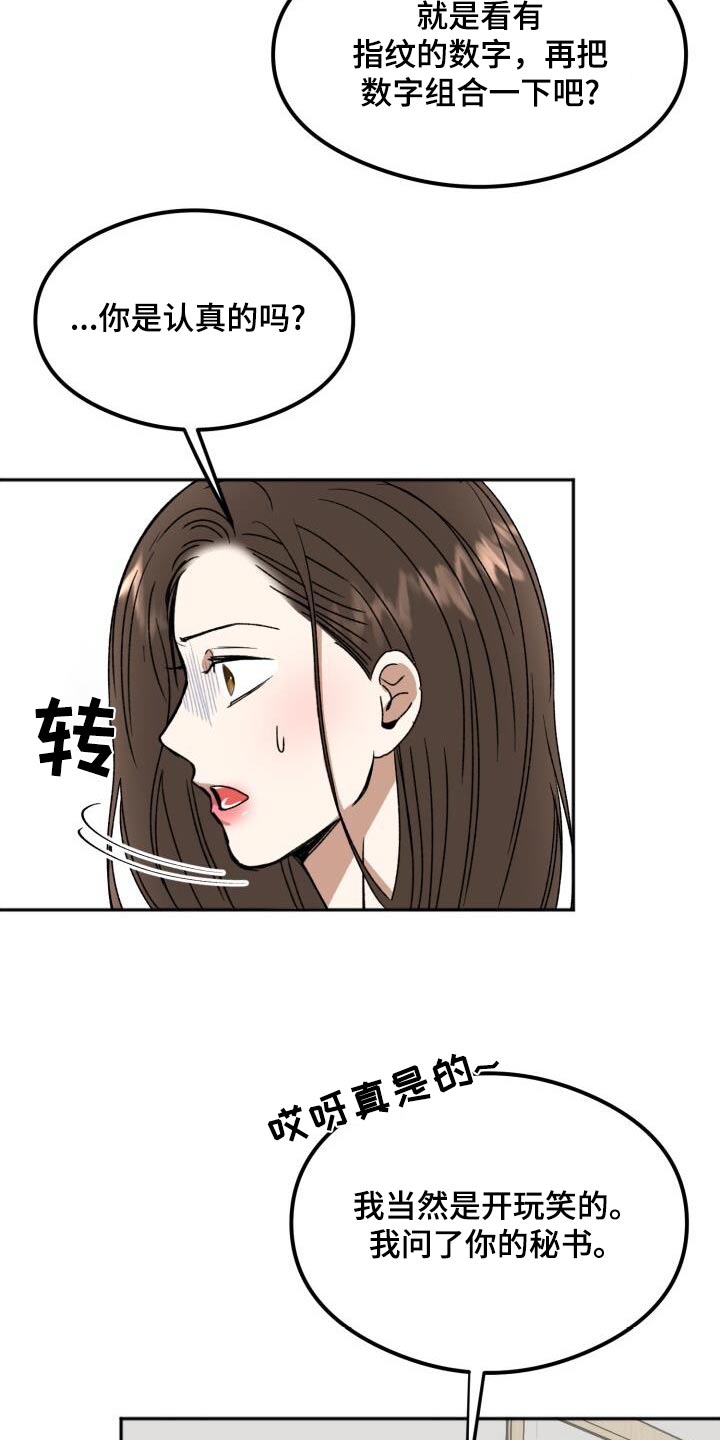 第31章：谢谢你5
