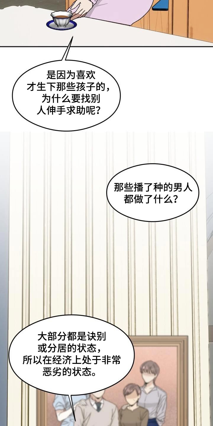 第26章：有点奇怪8