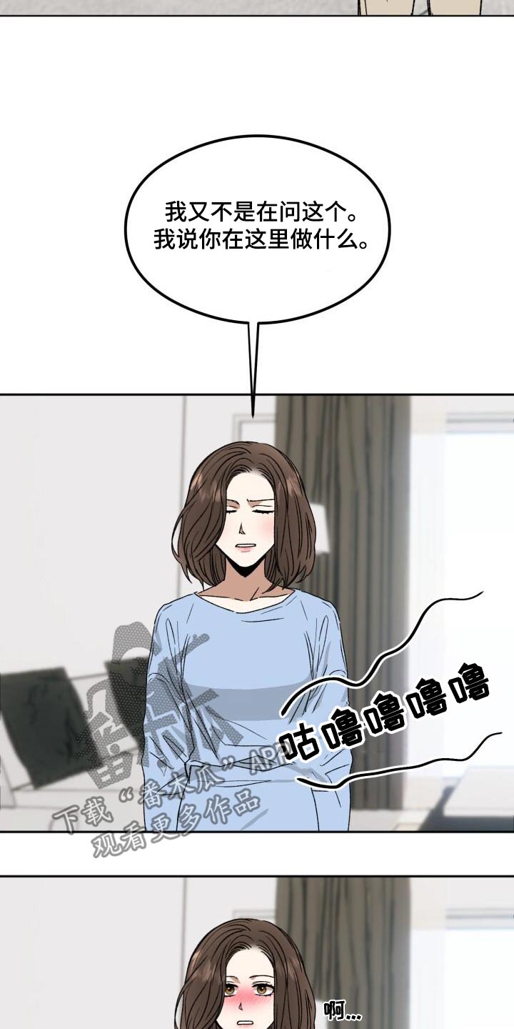 第30章：真好吃10