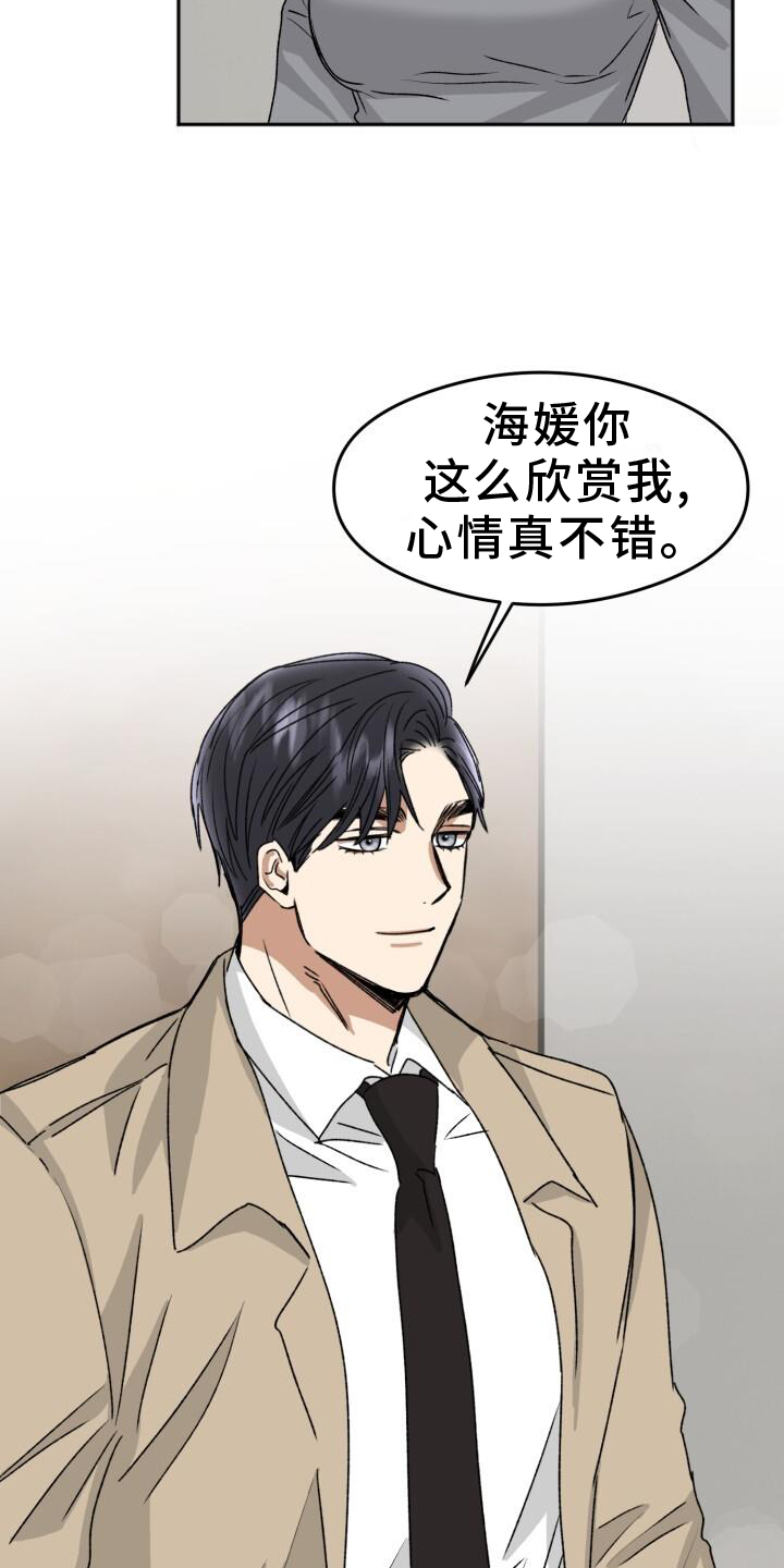 第23章：优势20