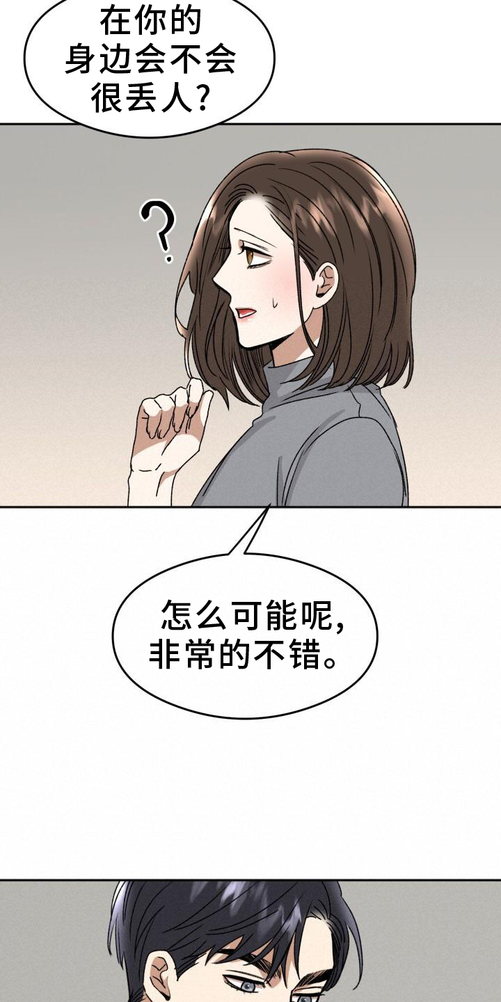 第23章：优势18