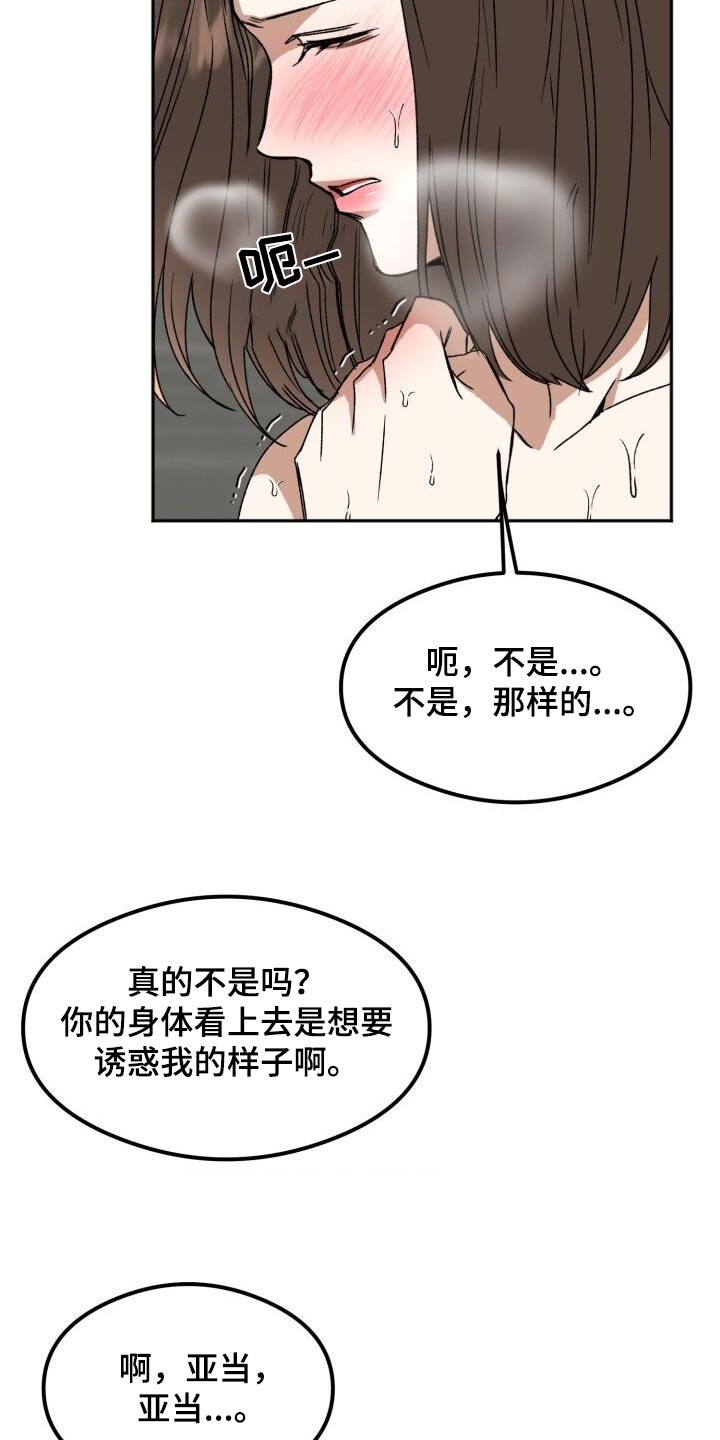 第33章：易感期11