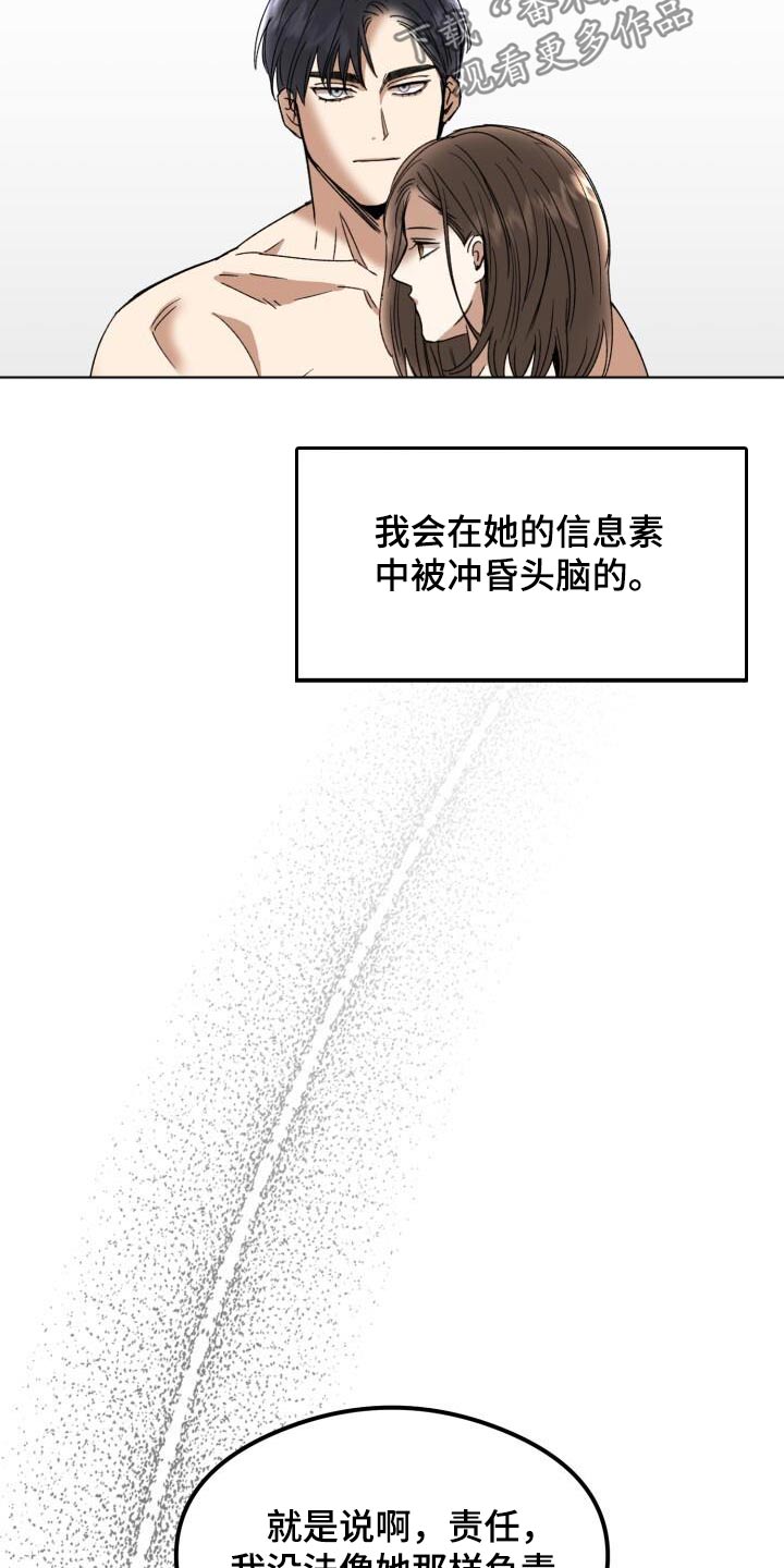 第37章：负责22