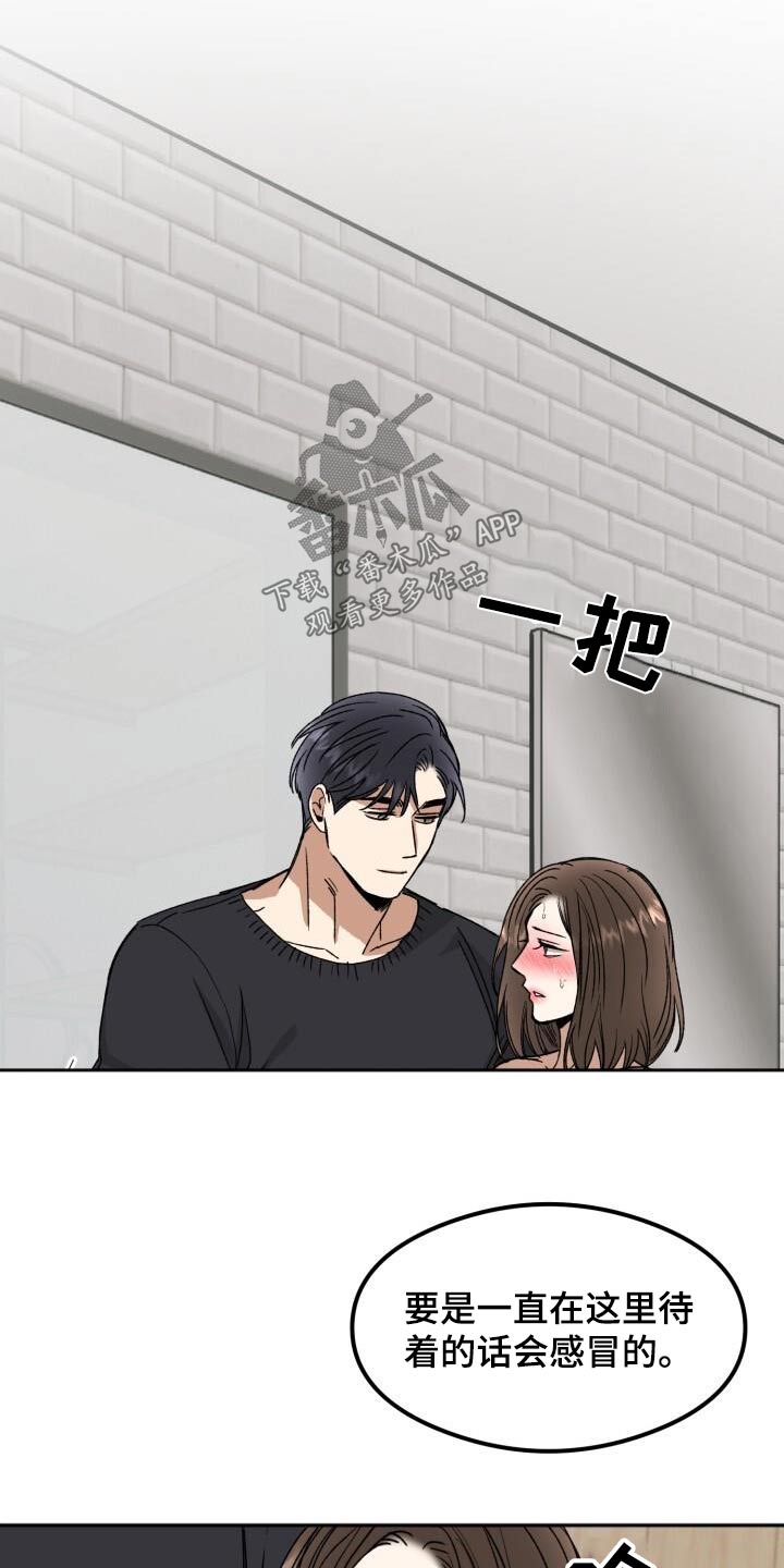 第33章：易感期15