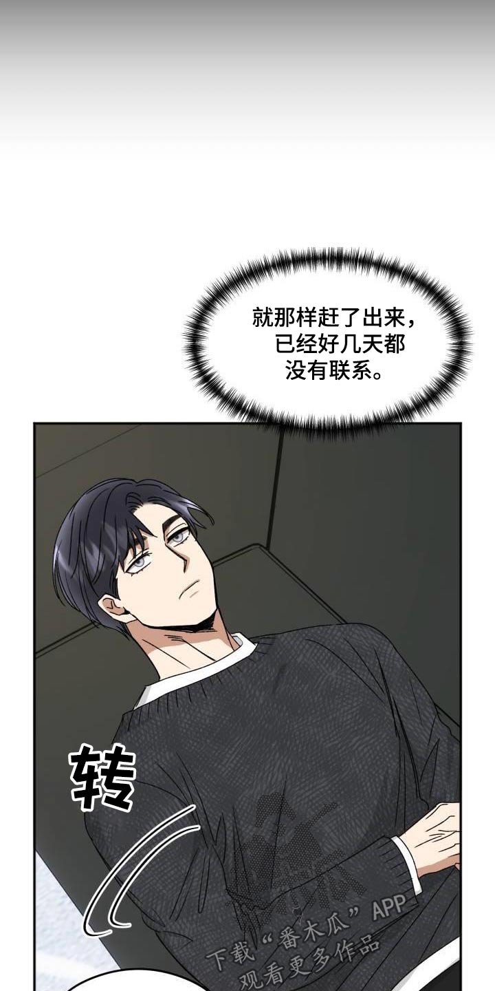 第25章：出什么事了13