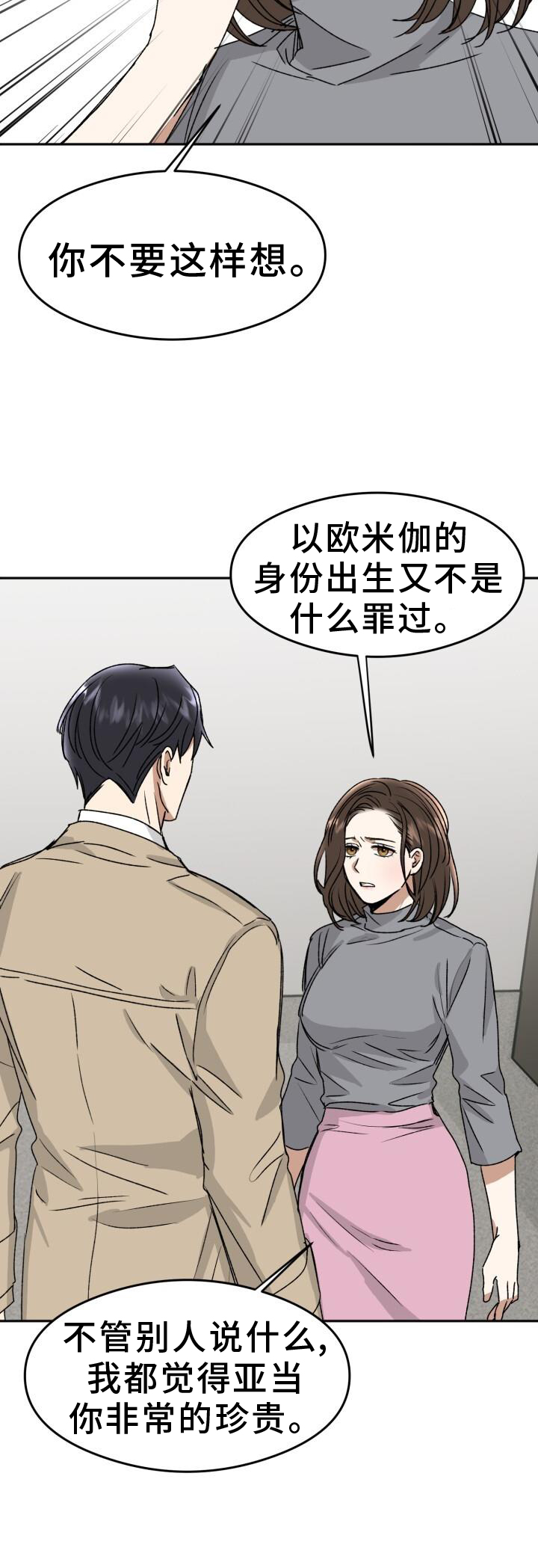 第23章：优势22