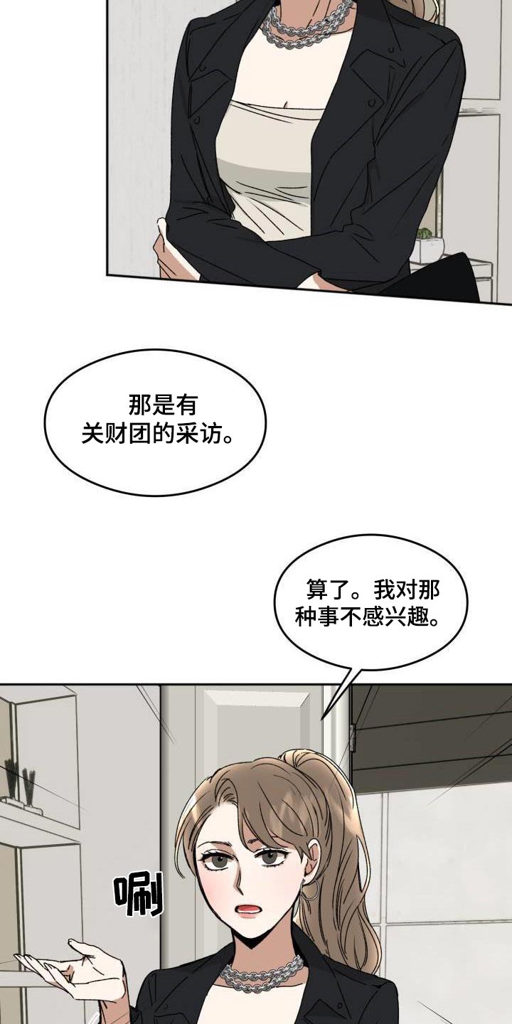 第24章：气愤7