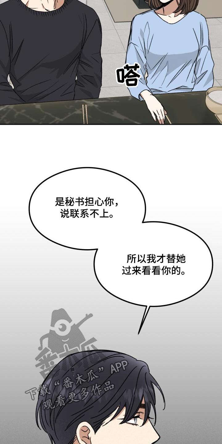 第31章：谢谢你7
