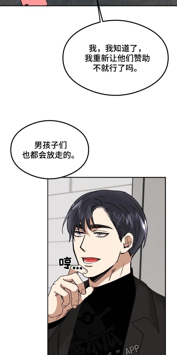 第29章：瘫倒1