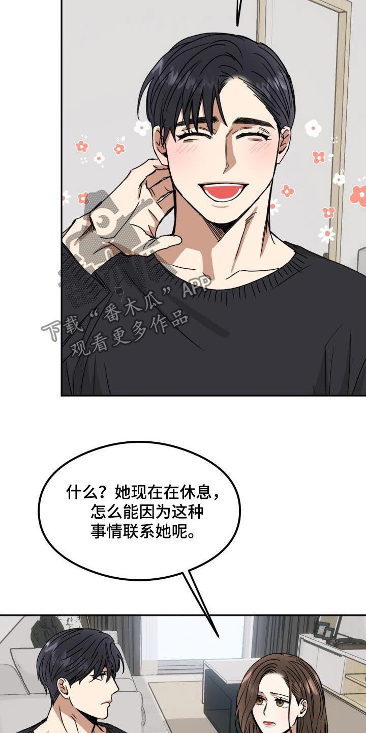 第31章：谢谢你6