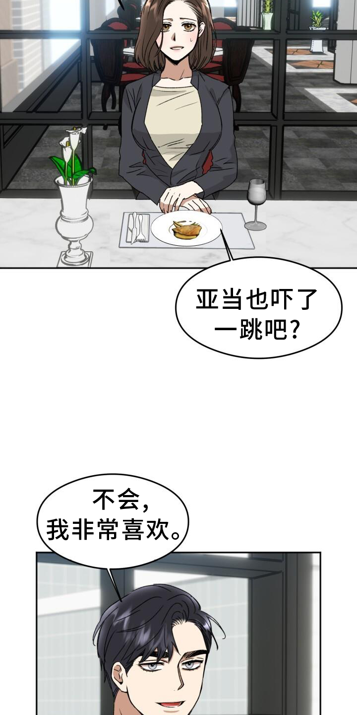 第22章：违背4