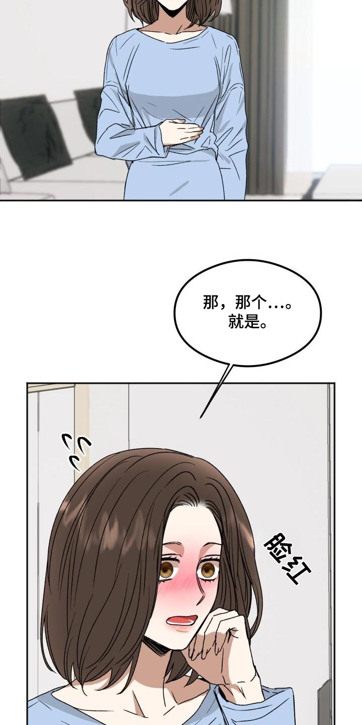 第30章：真好吃11