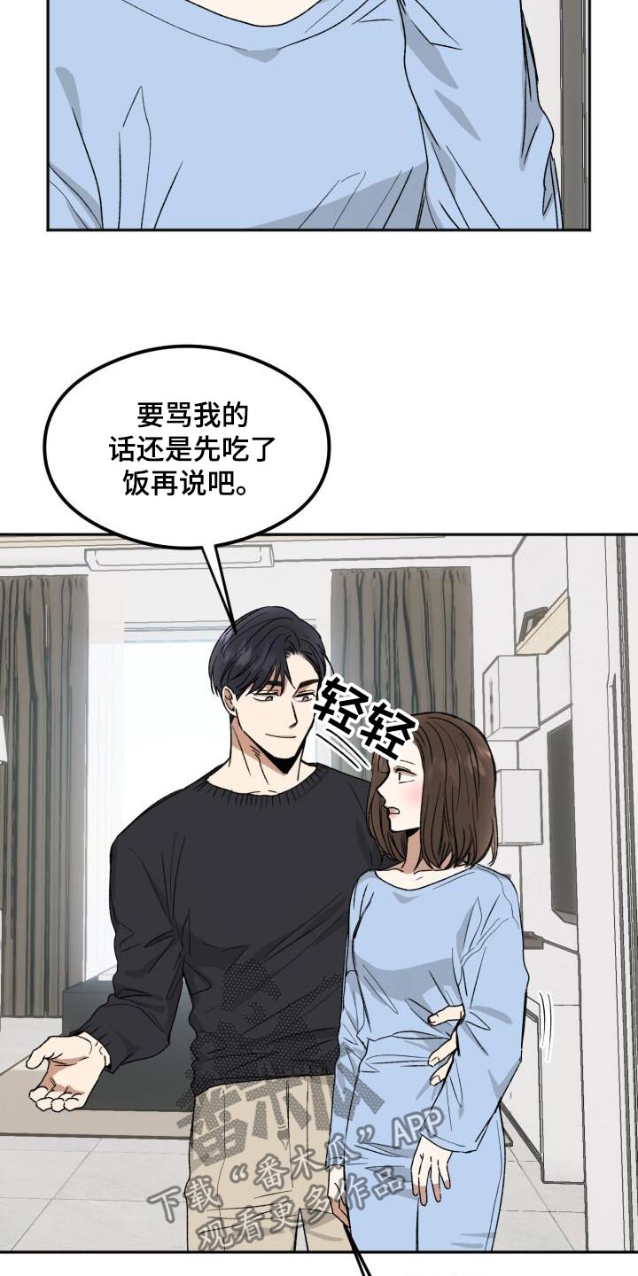 第30章：真好吃12
