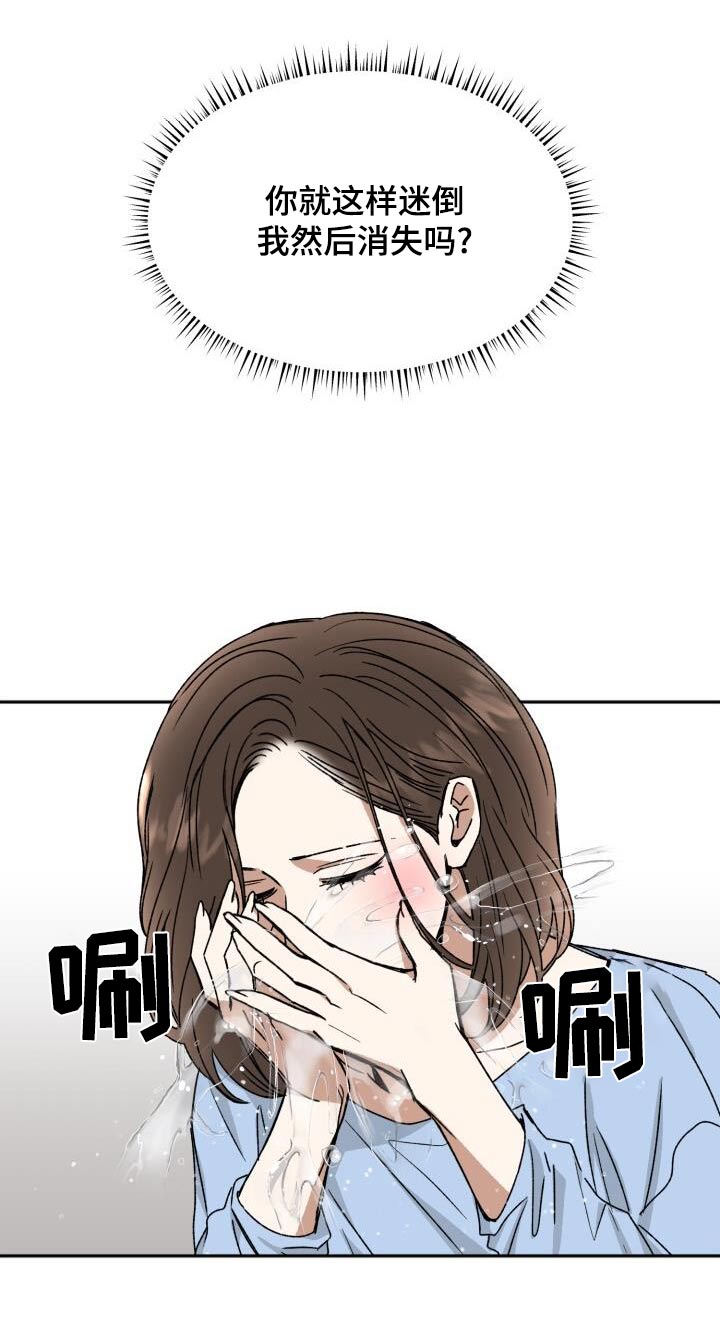 第32章：害羞8