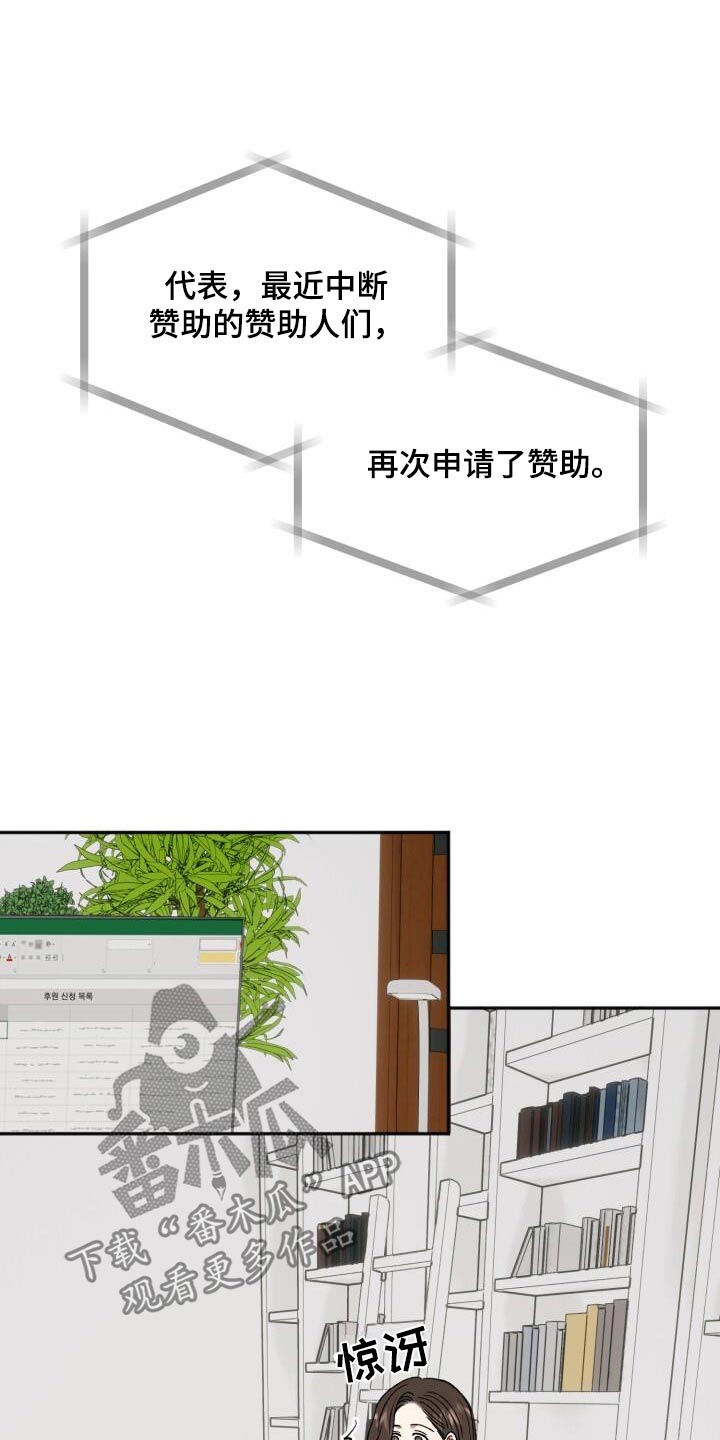 第29章：瘫倒12