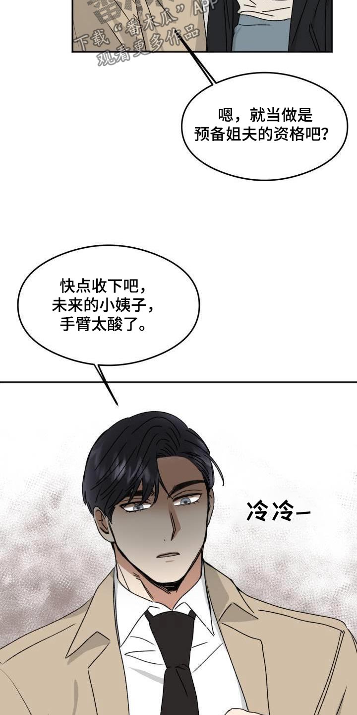 第24章：气愤20