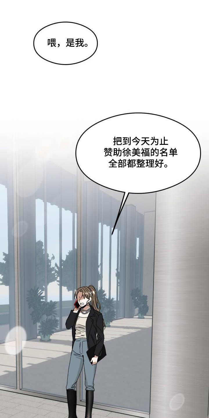 第25章：出什么事了5