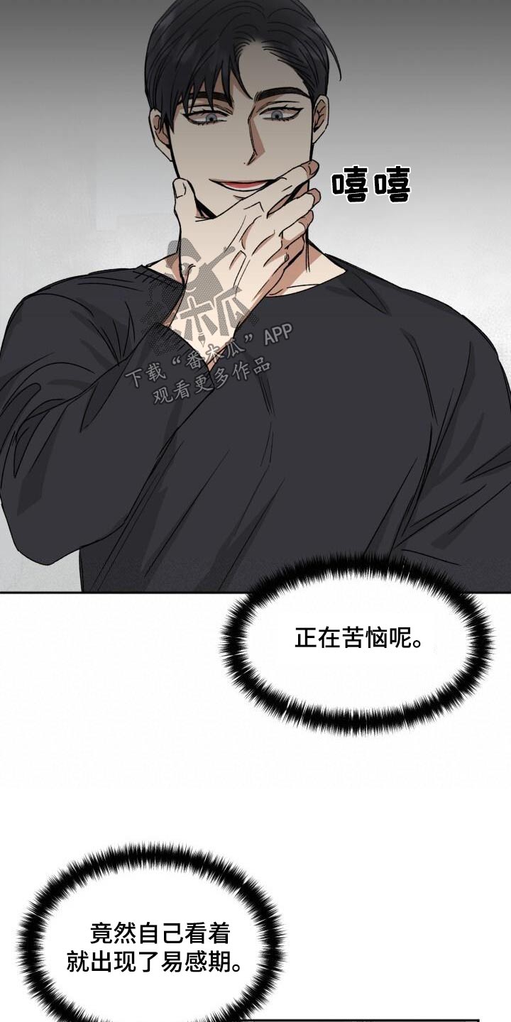 第33章：易感期7