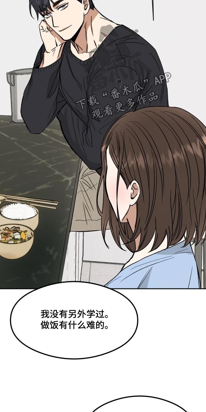 第30章：真好吃18