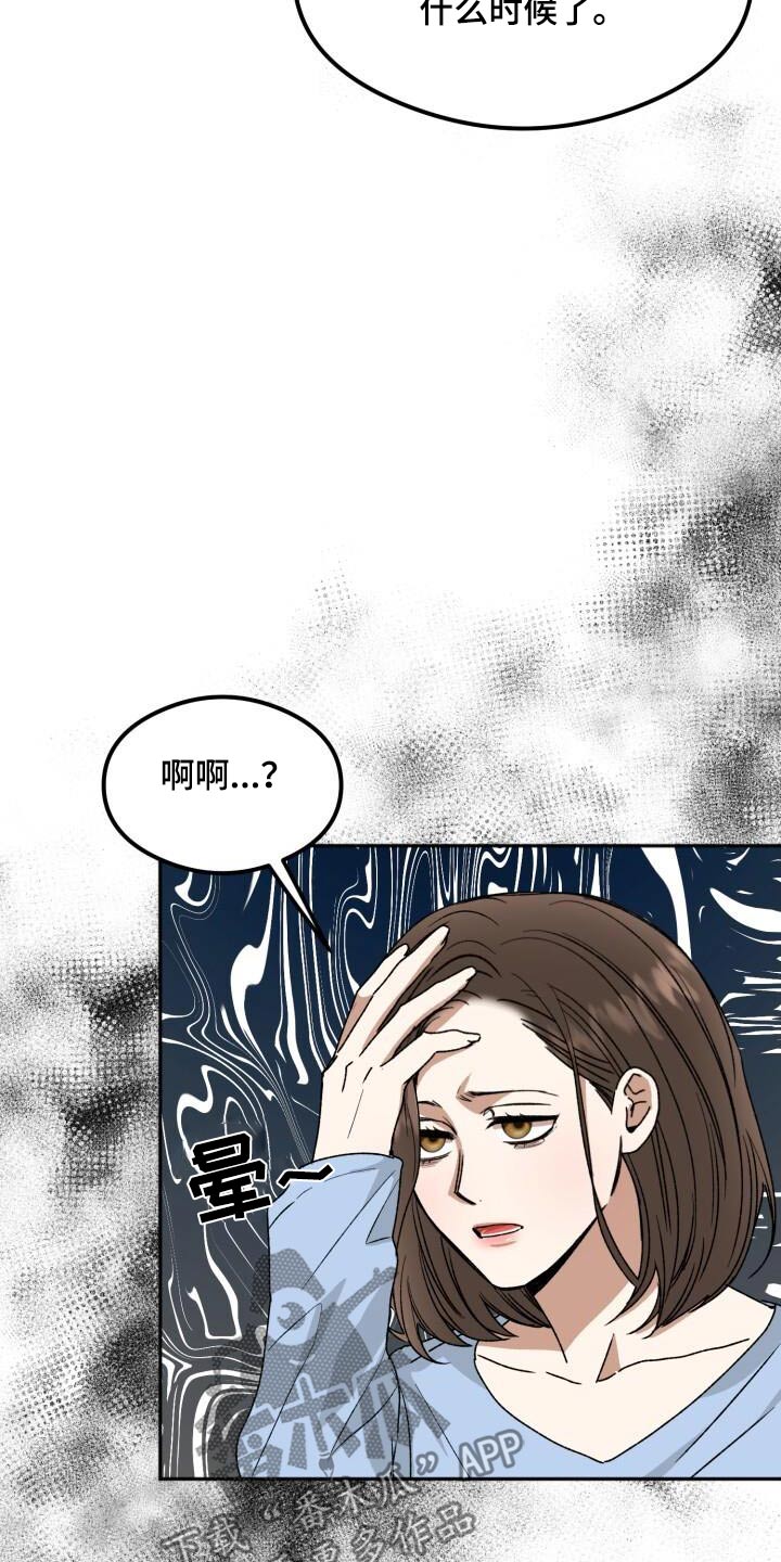 第29章：瘫倒16